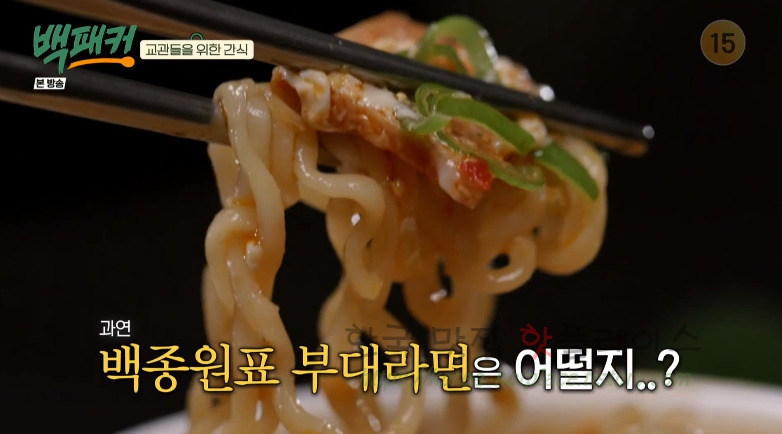 백패커표 부대라면 레시피 - 백종원 부대찌개 + 라면 한식 분식 요리 4 ywAAAAAAQABAAACAUwAOw==