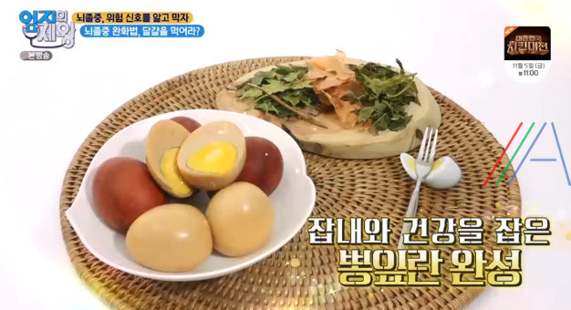 엄지의제왕 뽕잎란 만들기 레시피 - 뇌졸증 완화법 6 ywAAAAAAQABAAACAUwAOw==