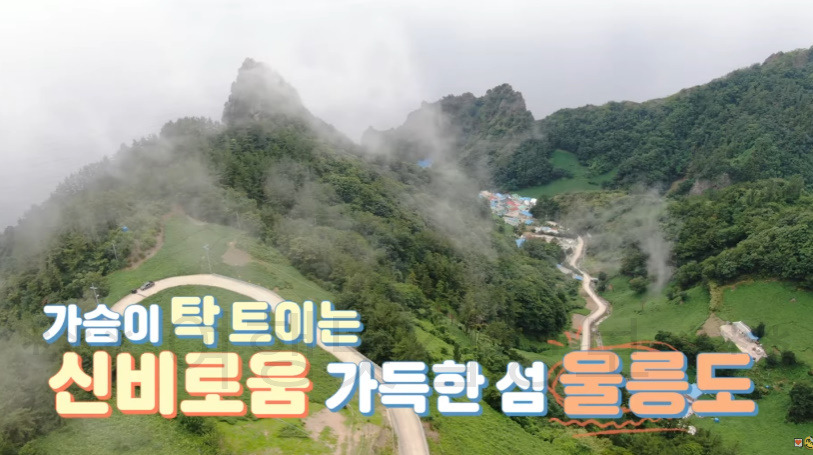 슈돌 찐건나블리 울릉도 보투 투어 어디? 여름방학 여행 2탄 3대 비경 보트 투어 3 ywAAAAAAQABAAACAUwAOw==