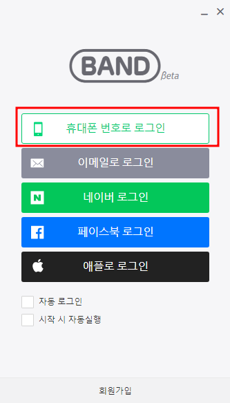 네이버 밴드 PC버전 설치 기본 정보 및 다운로드 (사용법: 모바일과 동일) 4 ywAAAAAAQABAAACAUwAOw==