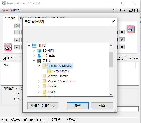 폴더 및 그 안에 모든 파일 생성 날자 한꺼번에 변경하는 법 4 ywAAAAAAQABAAACAUwAOw==