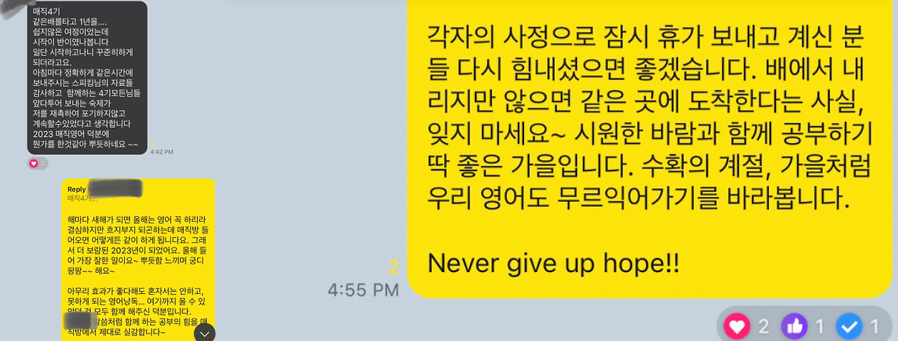 영어낭독 효과 매직낭독 4기 1주년 기념 후기 꾸준히 영어공부 10 ywAAAAAAQABAAACAUwAOw==