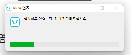 AI 음성인식으로 동영상 자동 자막 프로그램 VREW PC 버전 다운로드 및 설치하기 3 ywAAAAAAQABAAACAUwAOw==