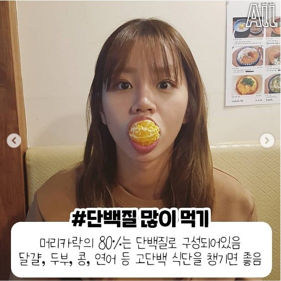 머리카락 빨리 기르는 방법