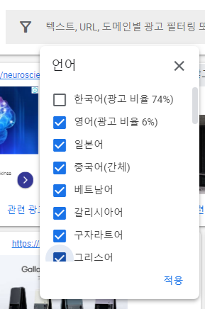 구글 애드센스 외국어 광고 노출 제한 설정하기 3 ywAAAAAAQABAAACAUwAOw==