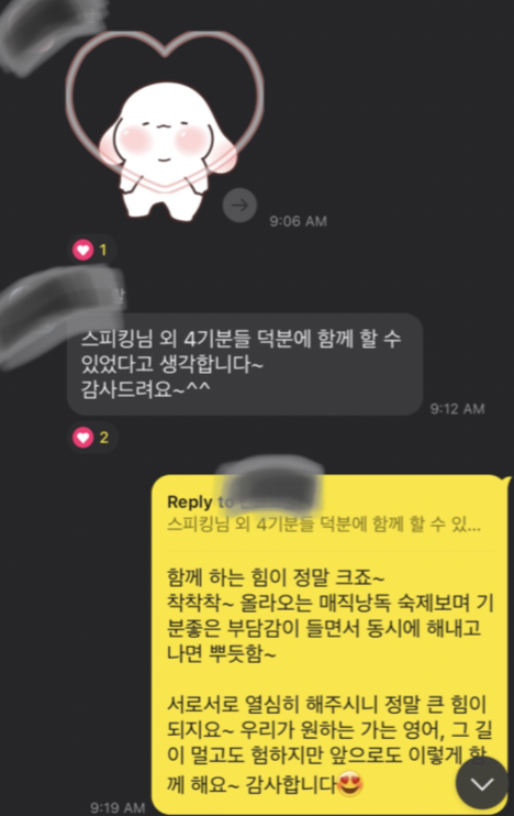 영어낭독 스터디 매직낭독 4기 한 달 후기 소감 7 ywAAAAAAQABAAACAUwAOw==