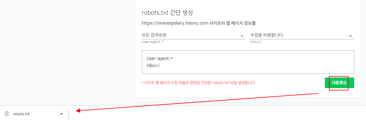 xml rss robot.txt | 티스토리 블로그 네이버 서치어드바이저 등록하기 7 ywAAAAAAQABAAACAUwAOw==