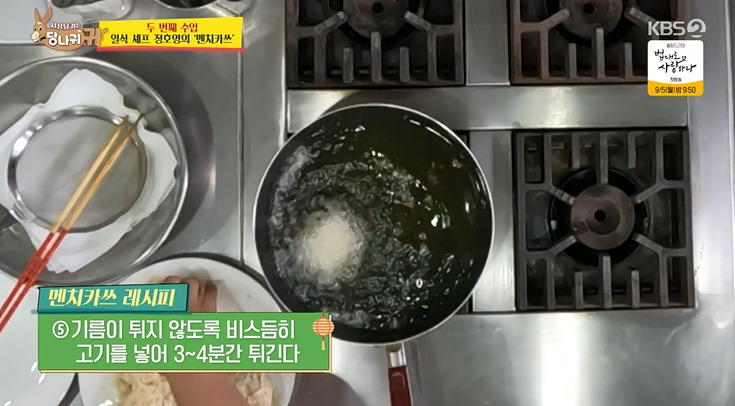 당나귀 귀 정호영 멘치카쓰 레시피 만드는법 11 ywAAAAAAQABAAACAUwAOw==