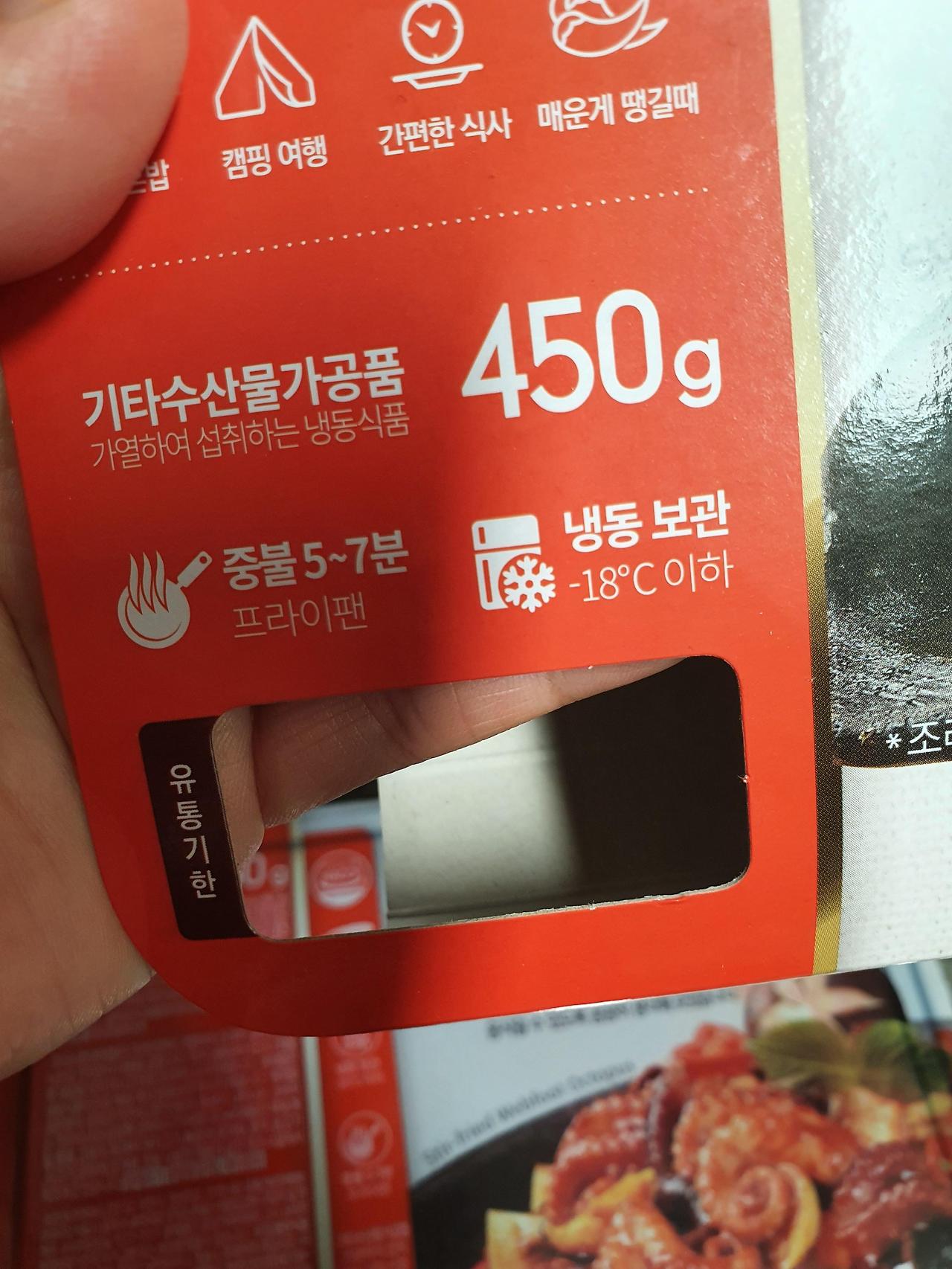 곰곰 하남식쭈꾸미/쿠팡 프레쉬 간편식 추천 2 ywAAAAAAQABAAACAUwAOw==