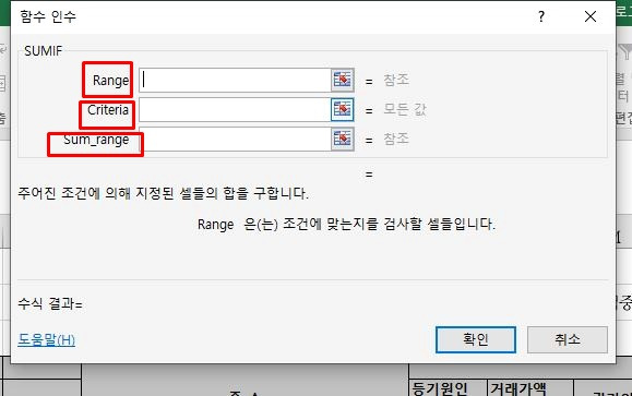 엑셀 조건셀 합계구하는 'SUMIF' 함수 알아보기 2 ywAAAAAAQABAAACAUwAOw==