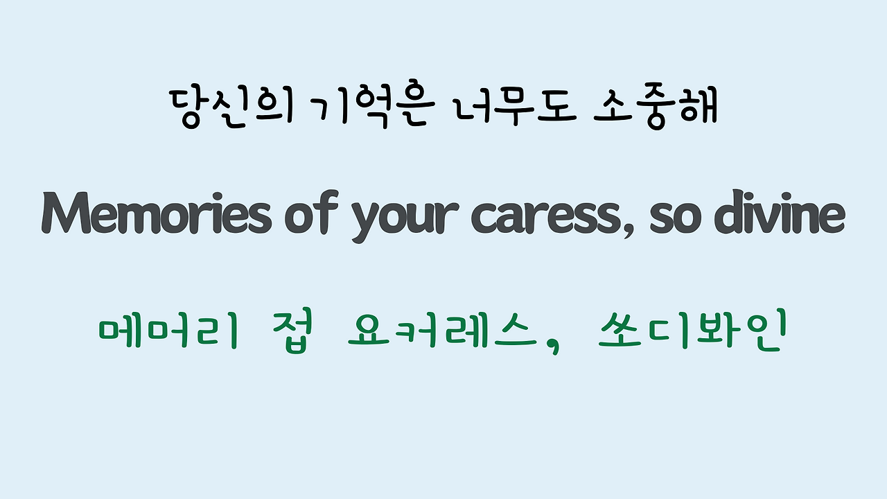 팝송영어 Sea of Heartbreak 가사 해석 주요 표현 공부하기 18 ywAAAAAAQABAAACAUwAOw==