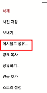 인스타그램 스토리에 유튜브 링크 삽입 게시물 만들고, 인스타 게시물올리는 방법 11 ywAAAAAAQABAAACAUwAOw==