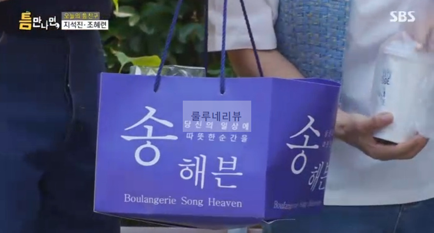 틈만나면 조혜련이 가져온 빵 가게 어디? 택배 주문 방법 알아보기 1 ywAAAAAAQABAAACAUwAOw==