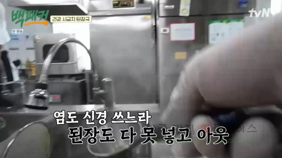 백패커 건강 시금치 된장국 레시피 - 어린이 식단 저당 저염도 10 ywAAAAAAQABAAACAUwAOw==