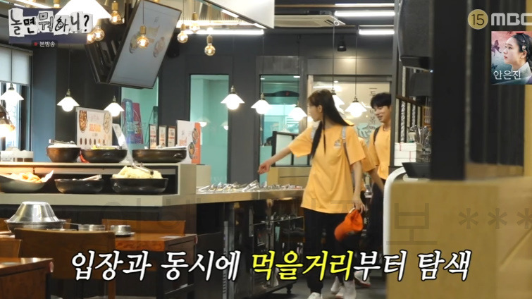 놀면뭐하니? 여름휴가 떡볶이 먹은 식당 어디? 떡볶이 뷔페 분식집 3 ywAAAAAAQABAAACAUwAOw==