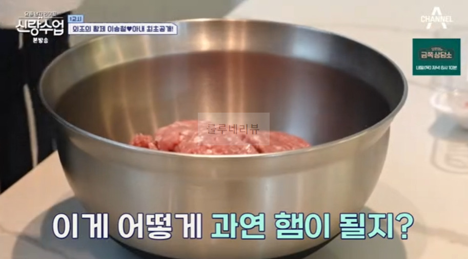 신랑수업 이승철 햄, 무스비 만들기 레시피 - 승햄 햄 직접 만들기 4 ywAAAAAAQABAAACAUwAOw==