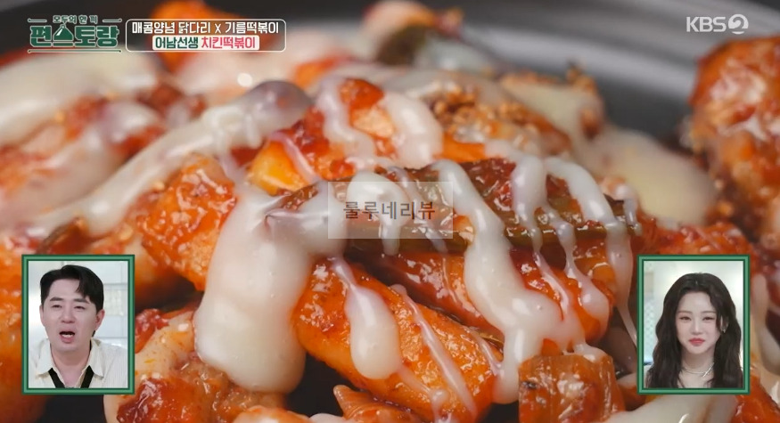 편스토랑 어남선생 1등 고추장 소스 만들기 레시피 - 비빔, 볶음 뭐든 되는 원더풀 어남 소스 (떡볶이 양념) 2 ywAAAAAAQABAAACAUwAOw==