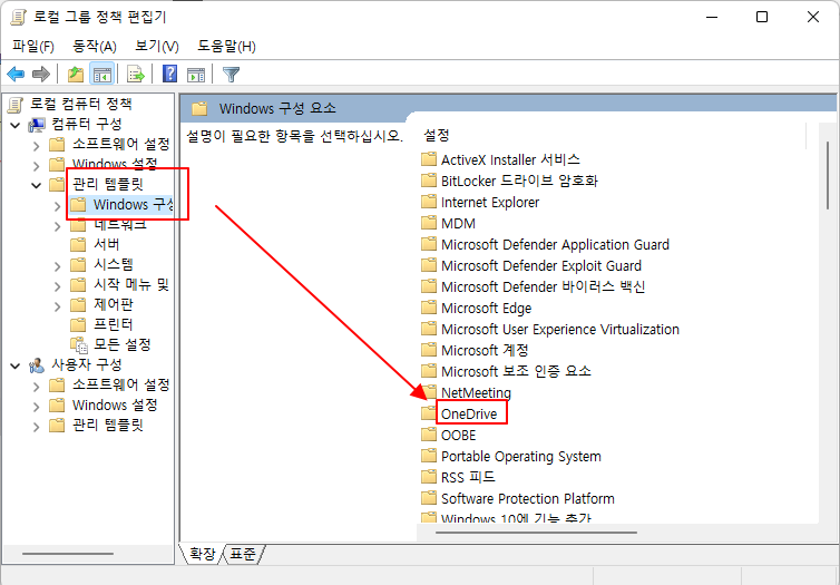 윈도우 11 원드라이브 완전히 삭제하는 방법 (onedrive) 10 ywAAAAAAQABAAACAUwAOw==