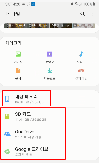 카카오톡 백업, 복원하기 (사진, 동영상, 텍스트 모두 포함) 9 ywAAAAAAQABAAACAUwAOw==