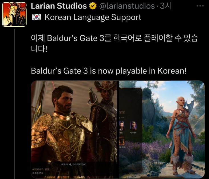 Baldur's Gate 3의 새로운 한국어 지원 업데이트에 대해 알아보세요. 게임 플레이, 스토리, 사용자 인터페이스가 한국어로 제공됩니다! 1 Baldur's Gate 3 이제 한국어로 즐긴다