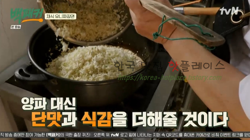 백패커 채식 유니짜장면 레시피 - 채식 중화요리 32 ywAAAAAAQABAAACAUwAOw==