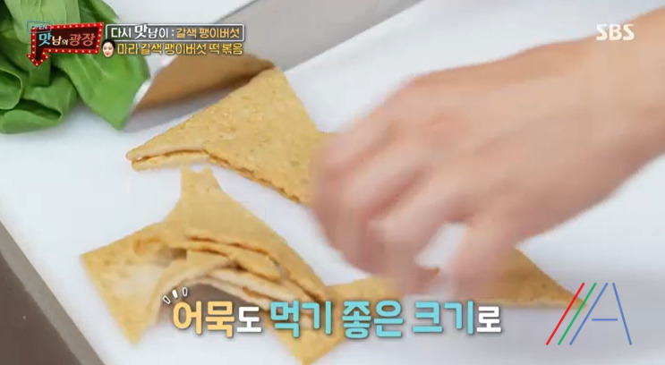 맛남의광장 마라 갈색 팽이버섯 떡볶음 만들기 만드는 법 레시피 보기 - 최예빈 라이스페이퍼 11 ywAAAAAAQABAAACAUwAOw==