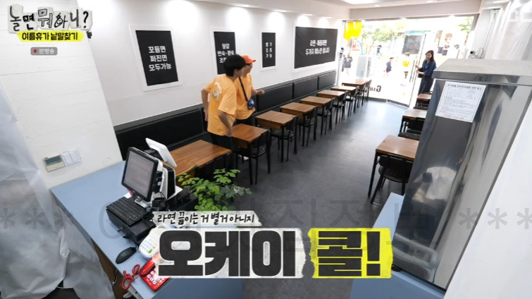 놀면 뭐하니? 여름휴가 낱말찾기 라면 분식집 촬영지 장소 어디? 4 ywAAAAAAQABAAACAUwAOw==