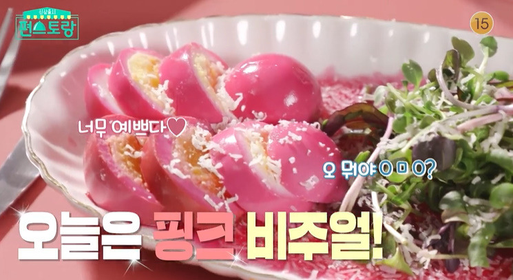 신상출시 편스토랑 핑크달걀 장아찌 레시피 박솔미 핑크달걀 만드는법 1 ywAAAAAAQABAAACAUwAOw==