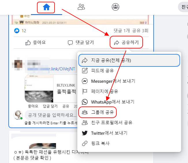 그룹에 글 공유하는 방법 | 타임라인, 내가 작성한 글 3 ywAAAAAAQABAAACAUwAOw==