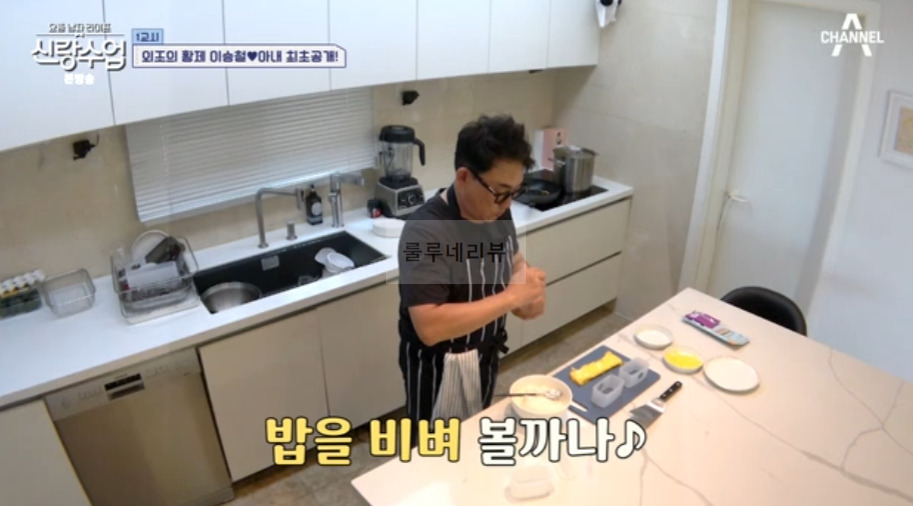 신랑수업 이승철 햄, 무스비 만들기 레시피 - 승햄 햄 직접 만들기 19 ywAAAAAAQABAAACAUwAOw==