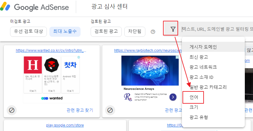 구글 애드센스 외국어 광고 노출 제한 설정하기 2 ywAAAAAAQABAAACAUwAOw==