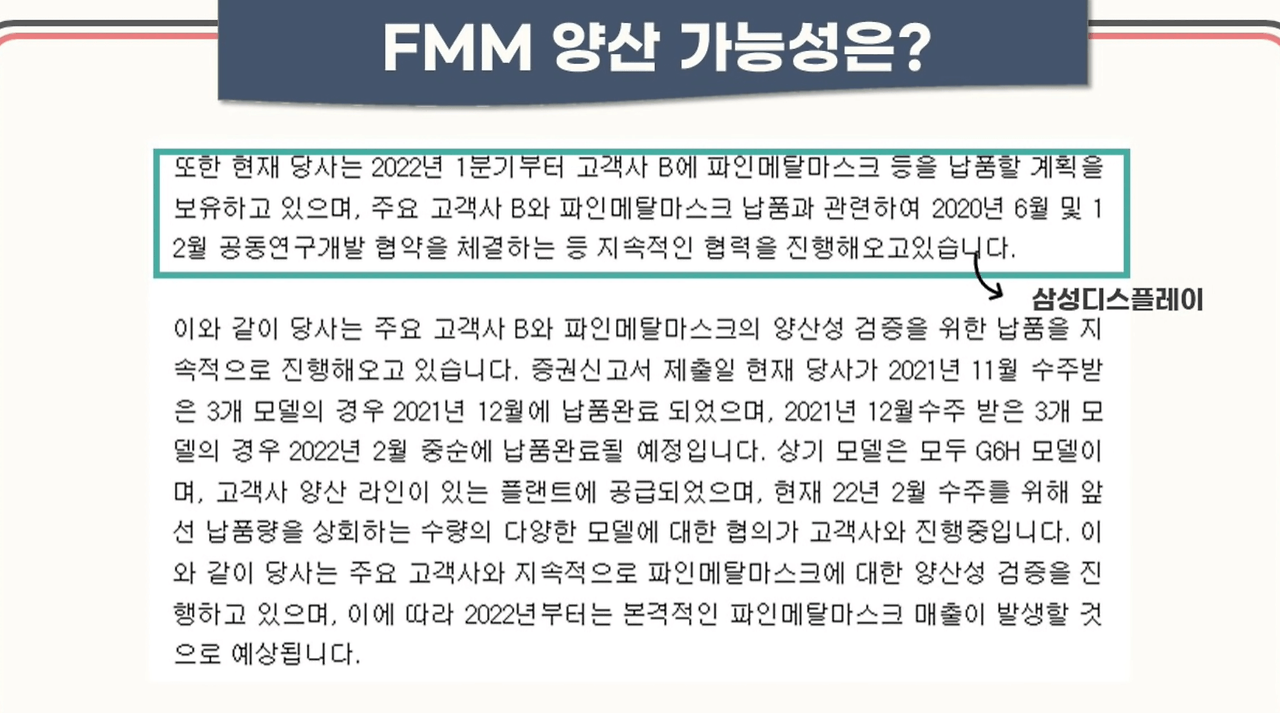 풍원정밀 공모주 청약안내(2월 17-18일) 10 ywAAAAAAQABAAACAUwAOw==