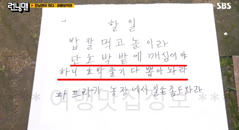 런닝맨이 떴다 여름방학편 665회 촬영지 어디? 5 ywAAAAAAQABAAACAUwAOw==