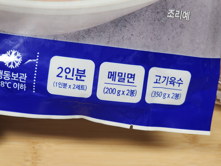 청류벽 물막국수 평양냉면이 어렵다면 이걸로 시작해 보세요 (마켓컬리 줄 서는 식당) 4 ywAAAAAAQABAAACAUwAOw==