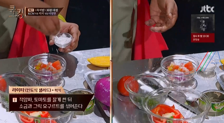 쿡킹 라이타 인도식 샐러드 럭키 레시피 만드는 법 만들기 2 ywAAAAAAQABAAACAUwAOw==