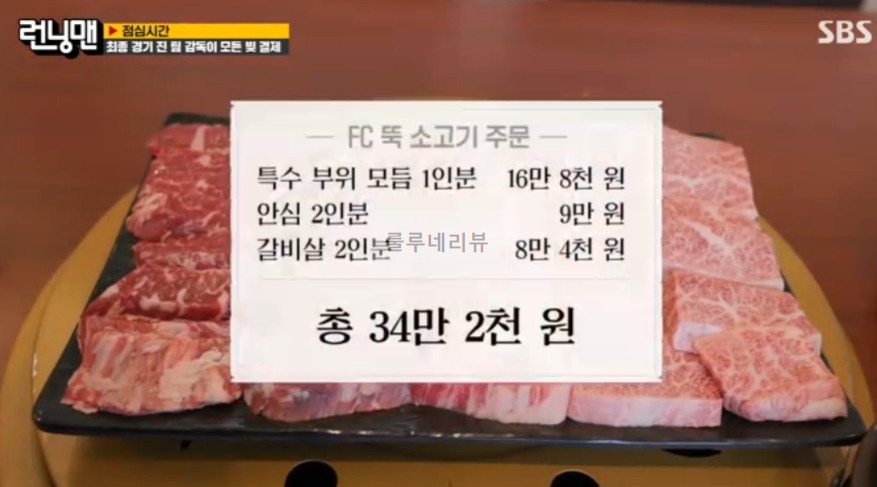 런닝맨 황희찬 갈빗집 고깃집, 한우 생갈비 특수부위 점심시간 먹은 식당 촬영장소 위치 어디 정보 2 ywAAAAAAQABAAACAUwAOw==