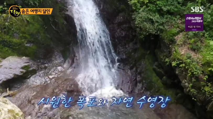 생활의달인 숨은 여행지 달인 - 황익수 계곡 여행 달인 추천 여행 장소 보기 22 ywAAAAAAQABAAACAUwAOw==