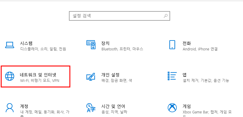 PC를 무선 공유기, wifi 증폭기로 활용하는 법 (노트북 모바일 핫스팟 연결하기) 1 ywAAAAAAQABAAACAUwAOw==