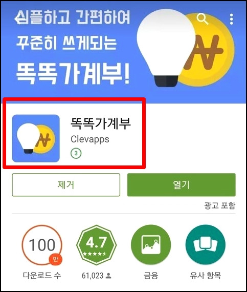 무료 가계부어플추천 간단히 알아보기 6 ywAAAAAAQABAAACAUwAOw==