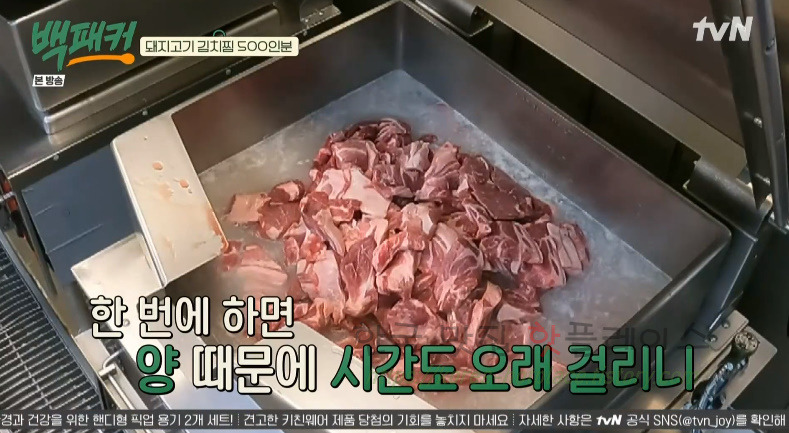 백패커 돼지고기 김치찜 양념장 레시피 만들기 18 ywAAAAAAQABAAACAUwAOw==