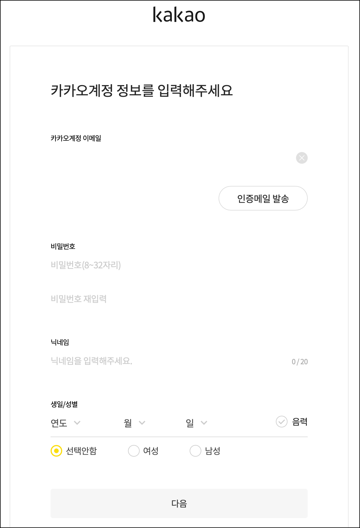 카카오 계정 만드는방법 - 티스토리 계정 여러개 만들기 5 ywAAAAAAQABAAACAUwAOw==