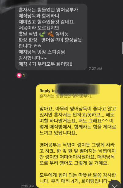 영어낭독 스터디 매직낭독 4기 후기 첫 마음 간직하기 3 ywAAAAAAQABAAACAUwAOw==