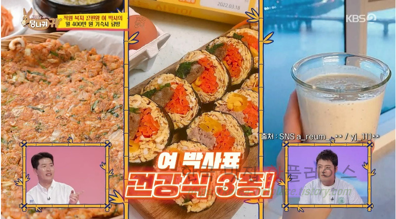 당나귀귀 여에스더 무근본 키토김밥 레시피 - S대 의대 여 박사의 건강식 3종 1 ywAAAAAAQABAAACAUwAOw==