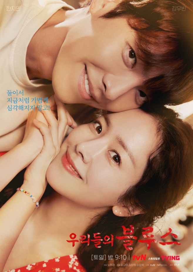 tvN - 우리들의 블루스 리뷰~!! 3 ywAAAAAAQABAAACAUwAOw==