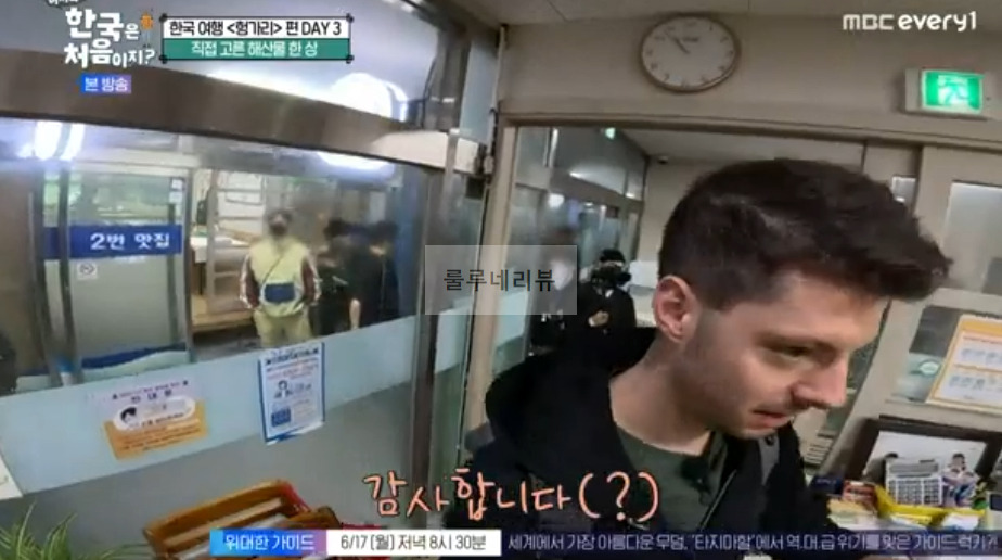 어서와 한국은 처음이지 헝가리 편 여수, 직접 고른 해산물 한 상 횟집 식당 촬영지 어디? 갑오징어회 갈치 4 ywAAAAAAQABAAACAUwAOw==