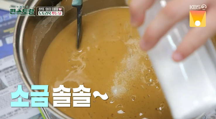 편스토랑 이찬원 도토리묵 레시피 만드는법 - 도토리묵 가루 이름 무엇? 5 ywAAAAAAQABAAACAUwAOw==