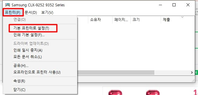 컴퓨터연결 '프린터'가 작동안 될때 확인할것들 3 ywAAAAAAQABAAACAUwAOw==