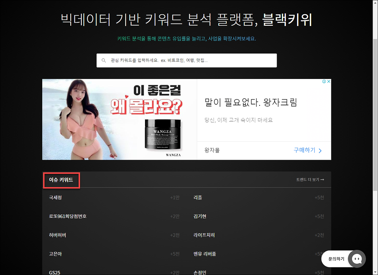 실시간 인기검색어 볼 수 있는 사이트 목록 모음 / 네이버 인기검색어 4 ywAAAAAAQABAAACAUwAOw==