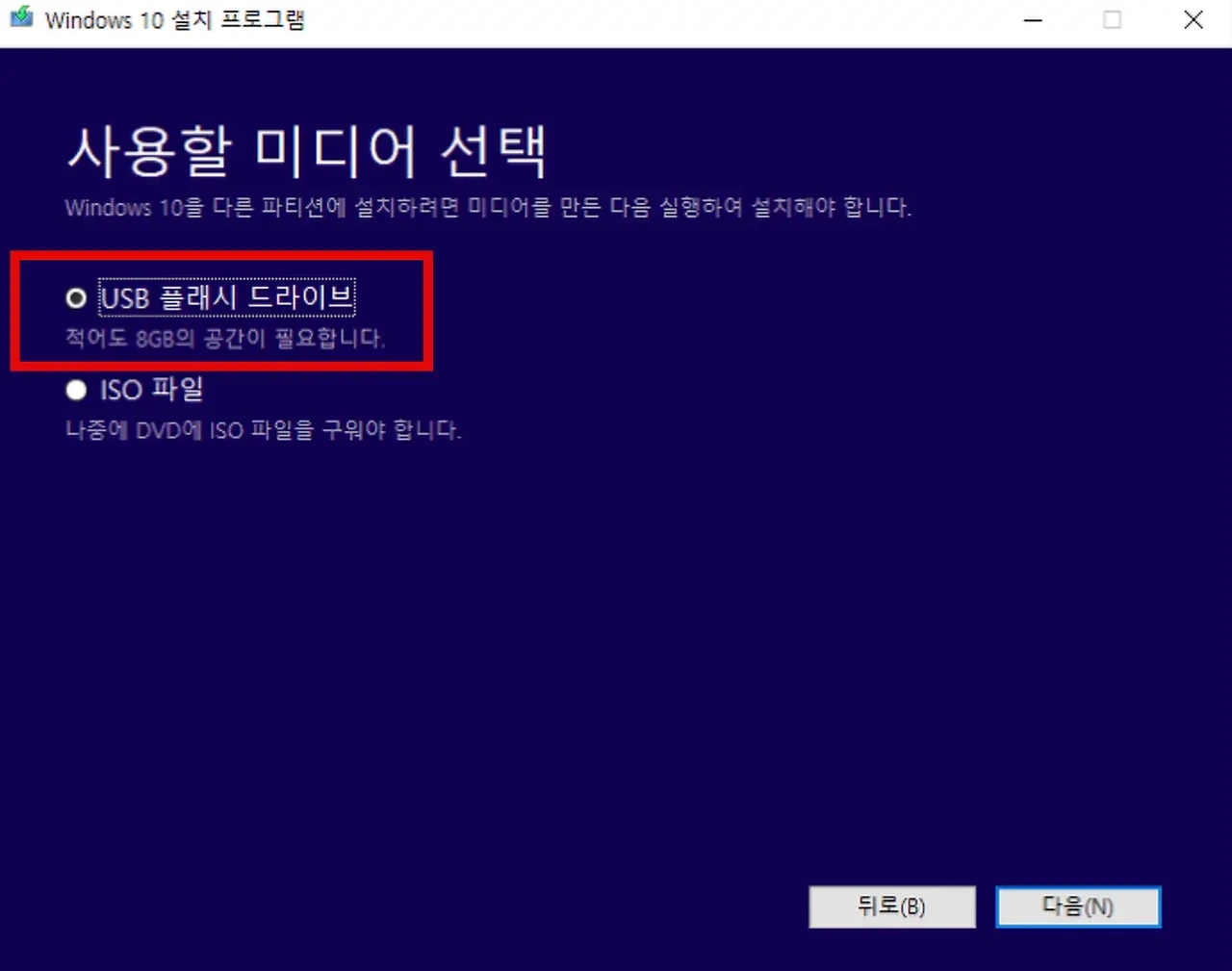 USB 플래시 드라이브