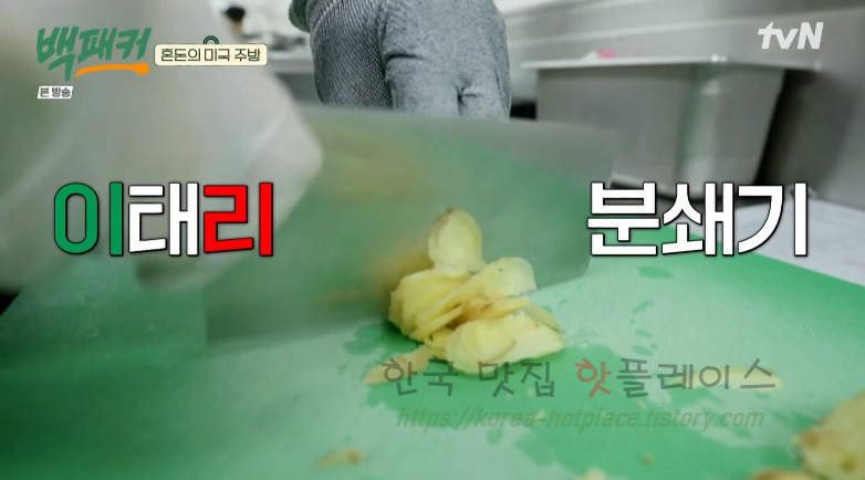 백패커 사태찜 레시피 - 미슐랭 셰프의 사태찜 500인분 4 ywAAAAAAQABAAACAUwAOw==